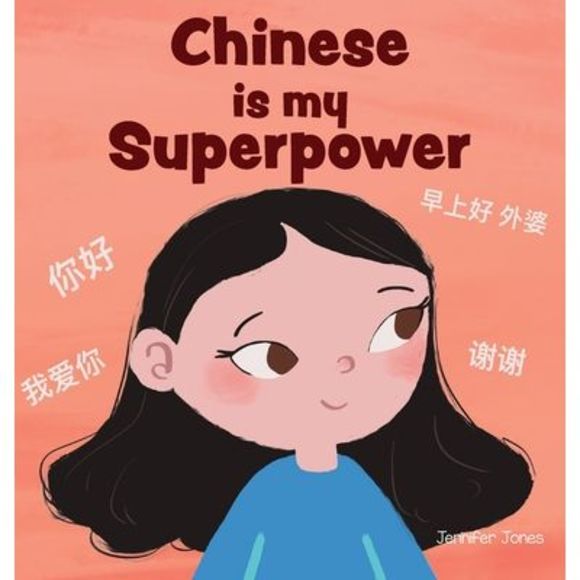Chinese is My Superpower: A Social Emotional, Rhyming Kid's Book About Being Bil - Picture 1 of 1
